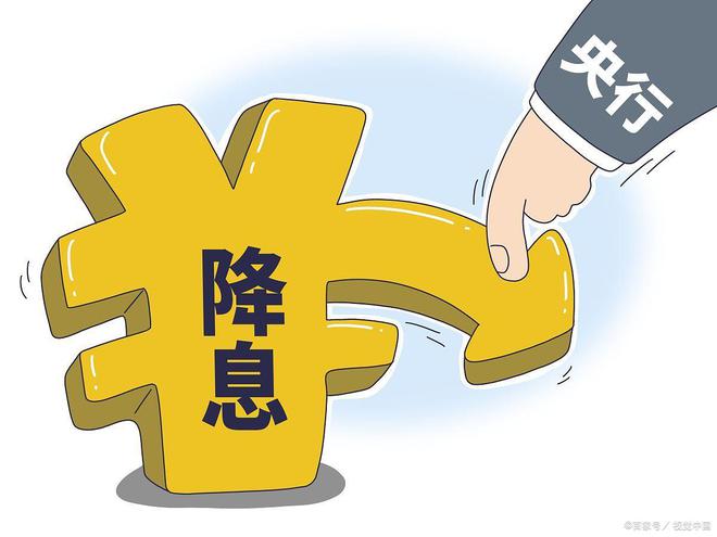 降准降息意味着什么？