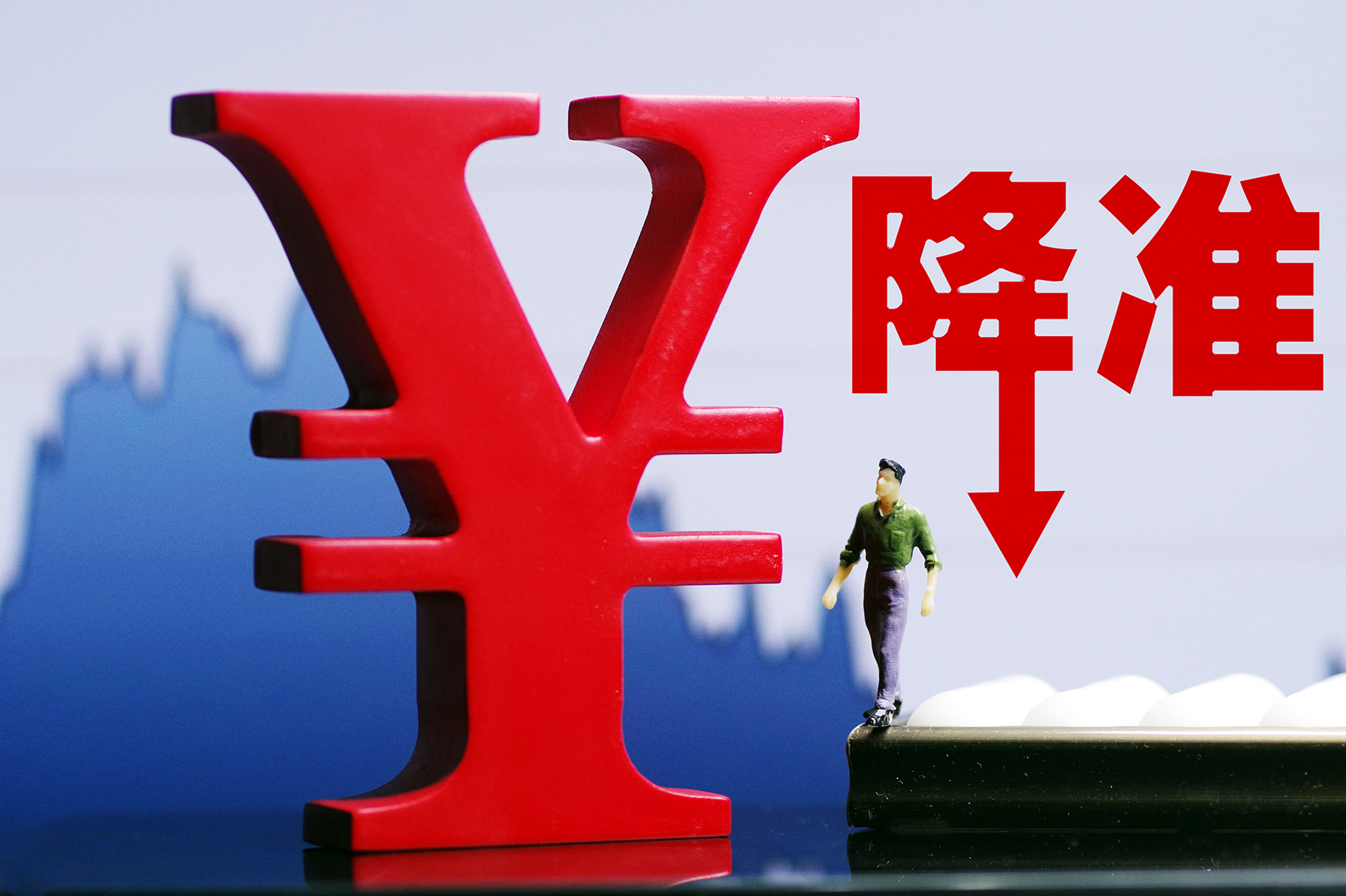 专家解读，为何央行此时宣布降准降息