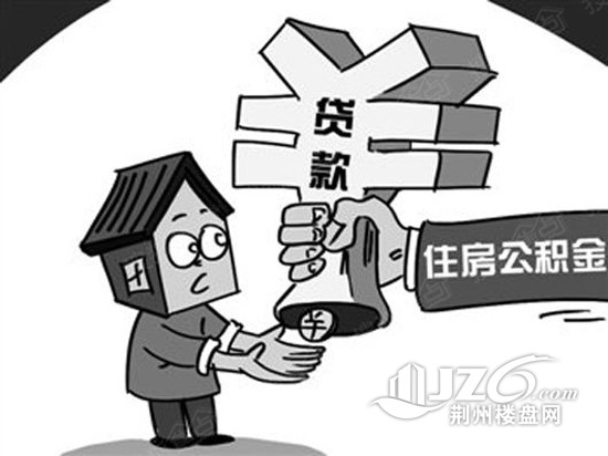公积金贷款政策最新解读，变化与影响