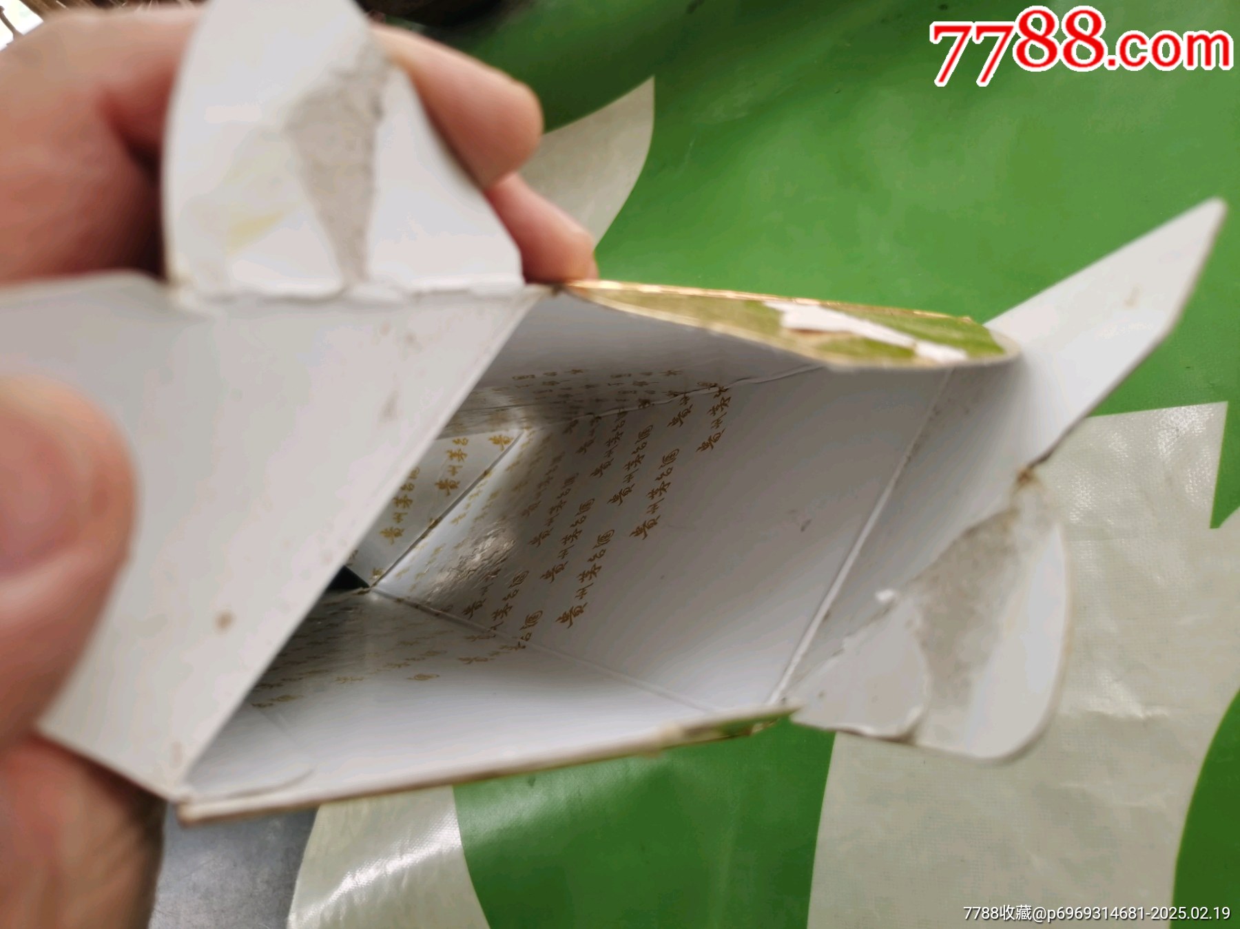 撕拉片与纸片茅台，一场跨界融合的创新之旅