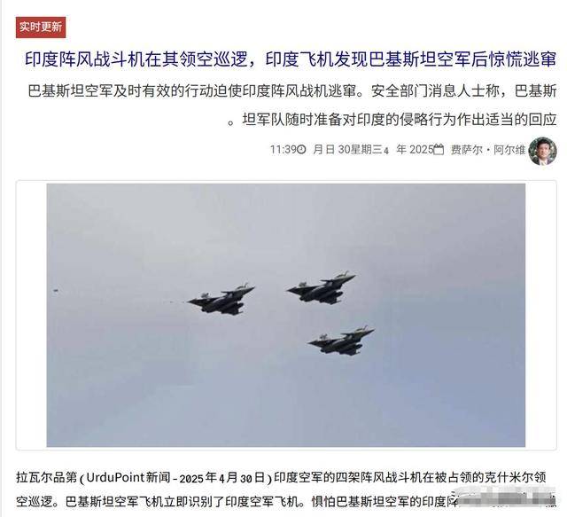 曝印巴125架战机激战超过一小时，一场空中角逐的震撼瞬间