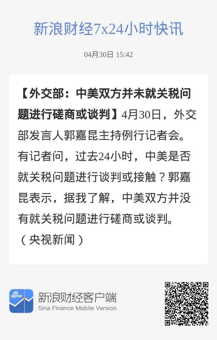 中方回应美称与中国谈判前不降关税，立场坚定，合作互信是关键