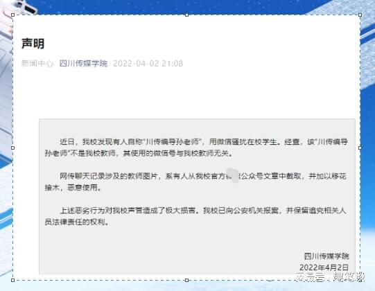 冒用学籍与身份，网络时代的警示录