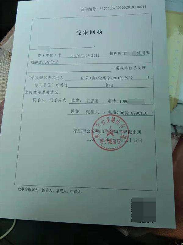 冒用学籍女子发现自己学籍被冒用事件深度解析
