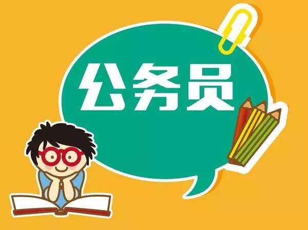 考编比考公务员难吗？深度解析