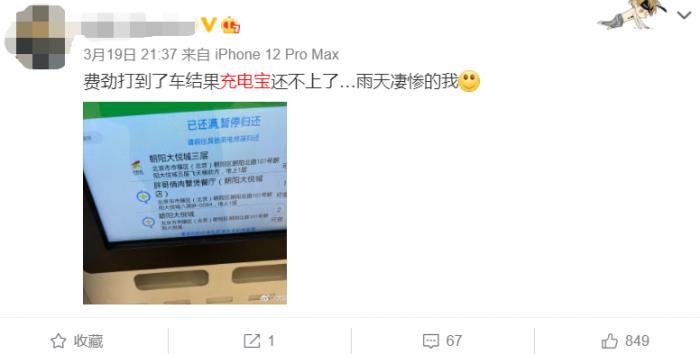 充电宝归还难问题被聚焦，探讨解决方案与未来发展