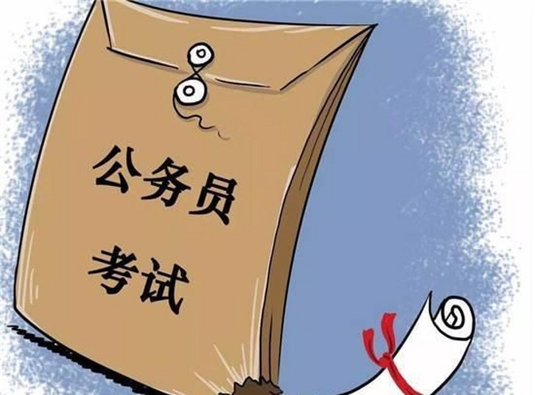 比公务员简单的考试，一种更轻松的选择