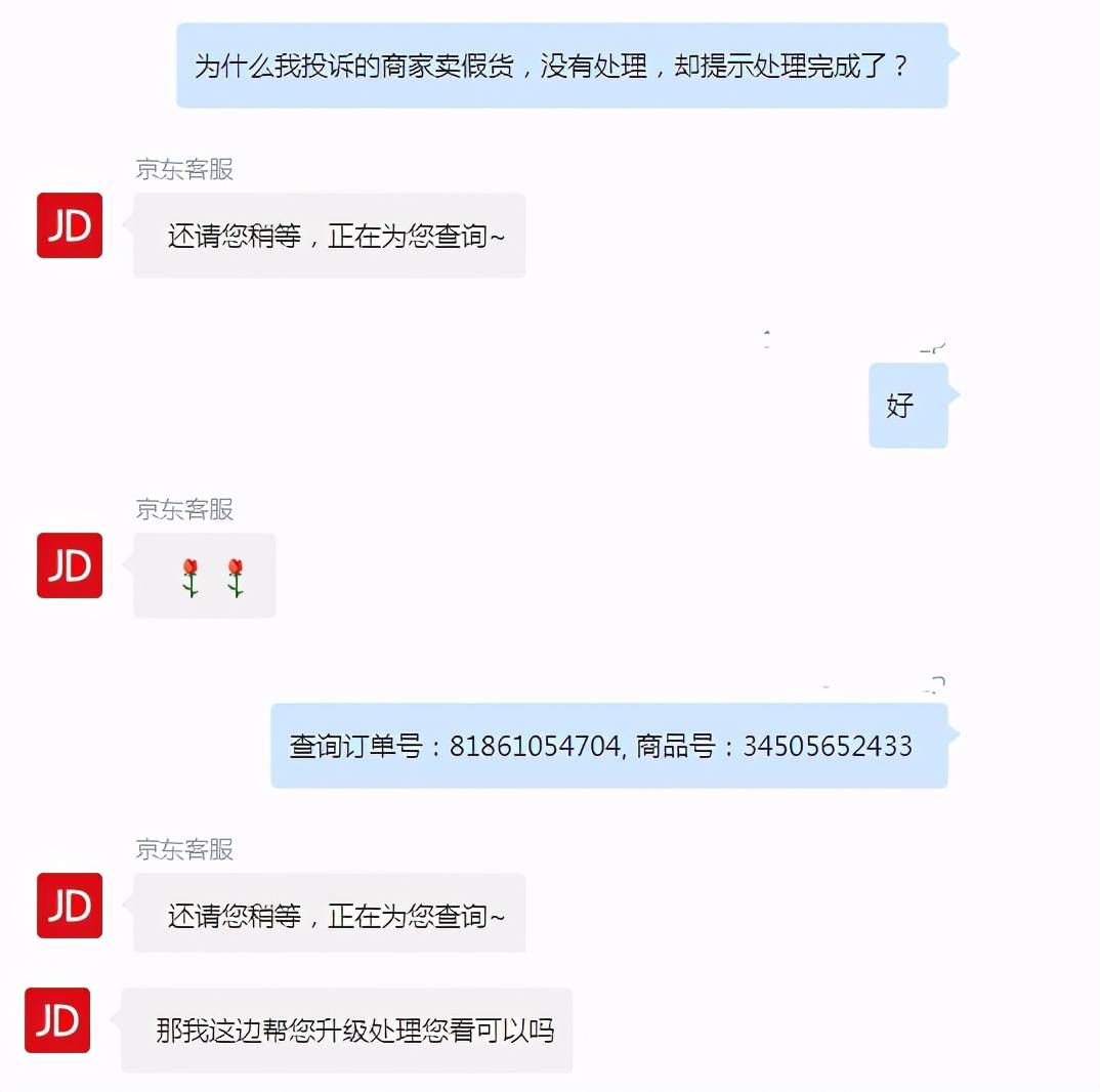 揭秘京东订单造假事件，真相、影响与反思
