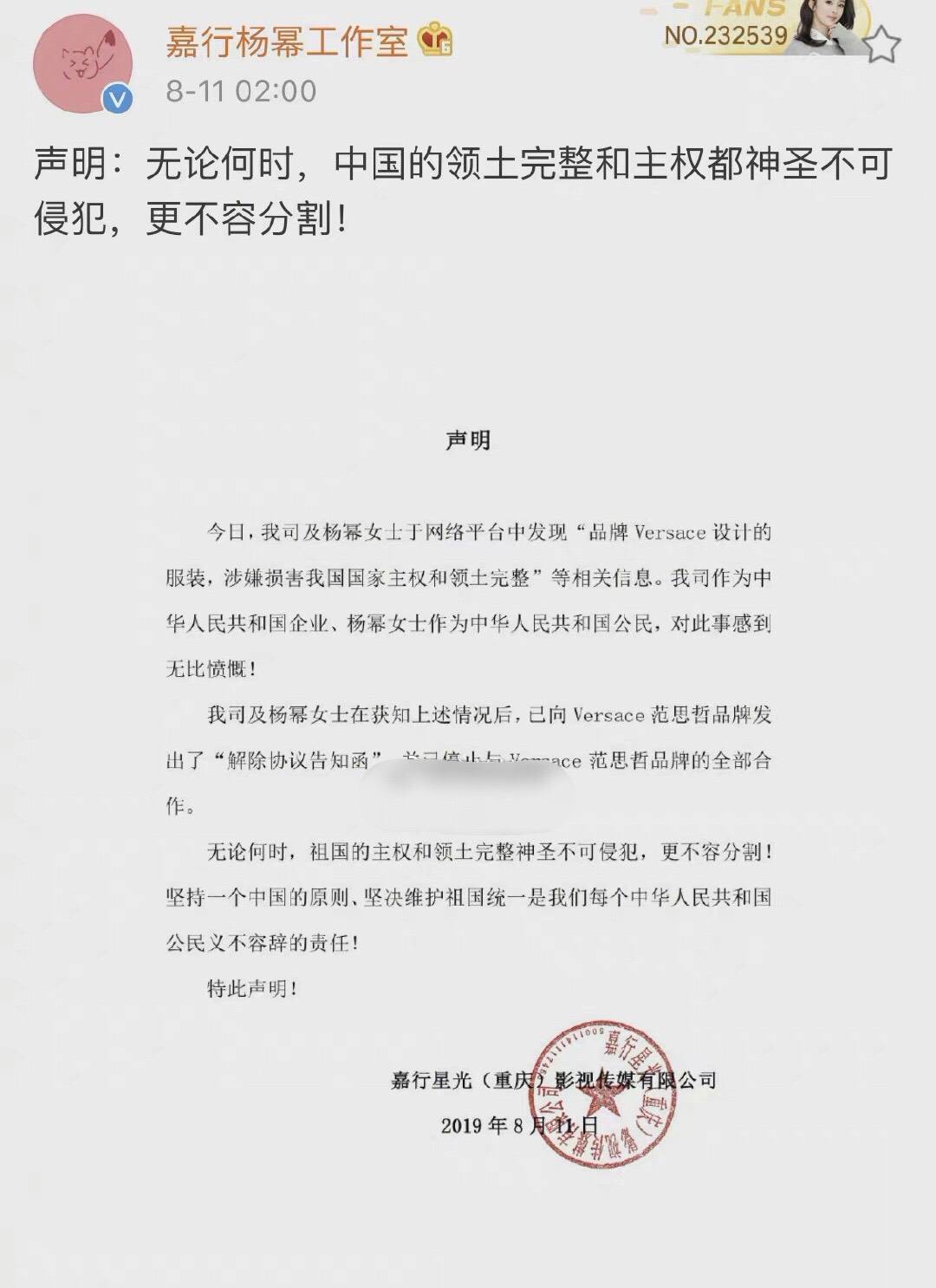 李凯馨致歉否认网传辱华录音事件分析