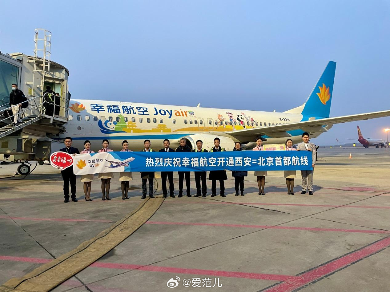 幸福航空全面停航背后的飞行员直播聊欠薪事件