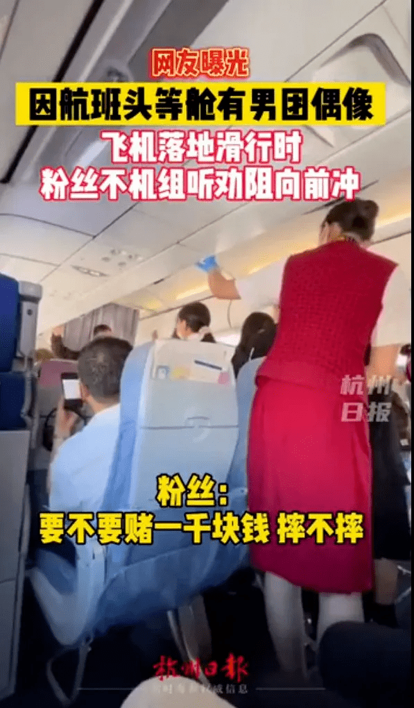 粉丝热情闯机场追星，现象解读与多元思考