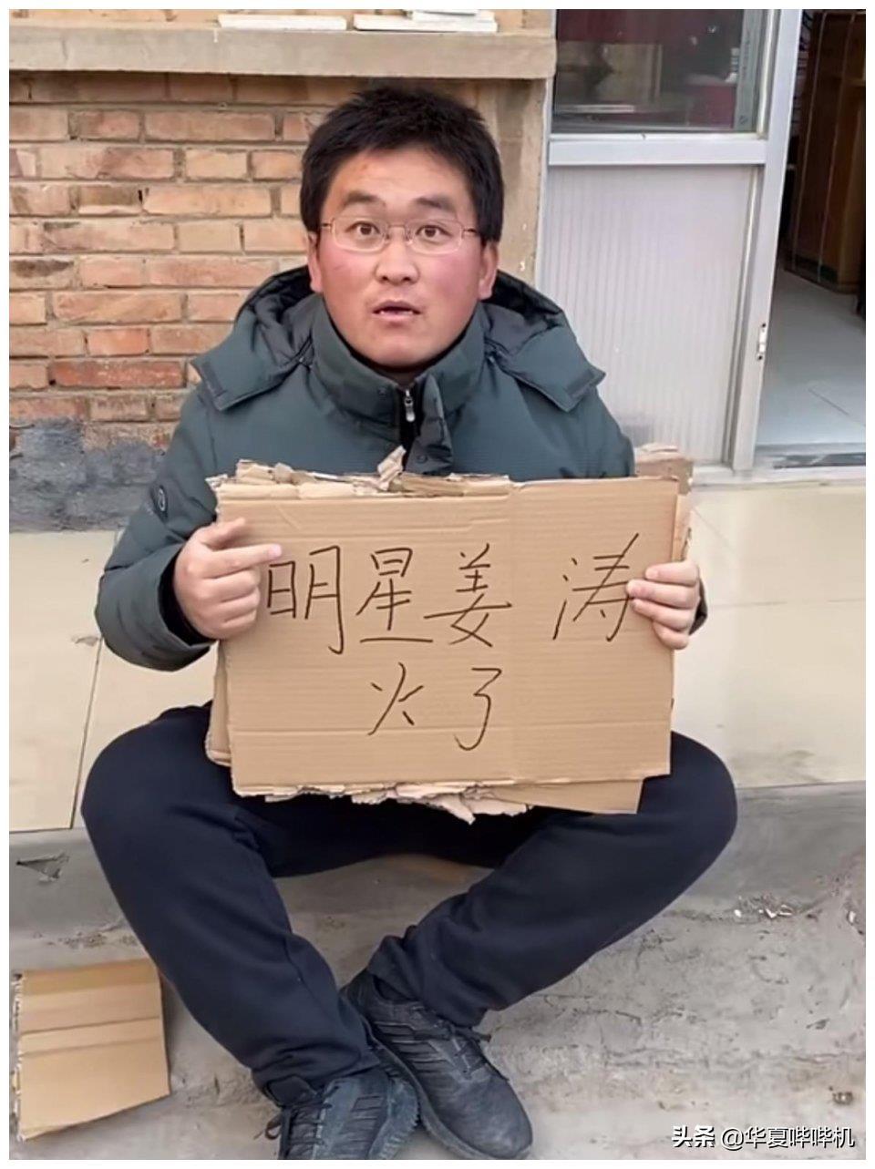 网红姜涛否认退网是炒作，真实背后的故事