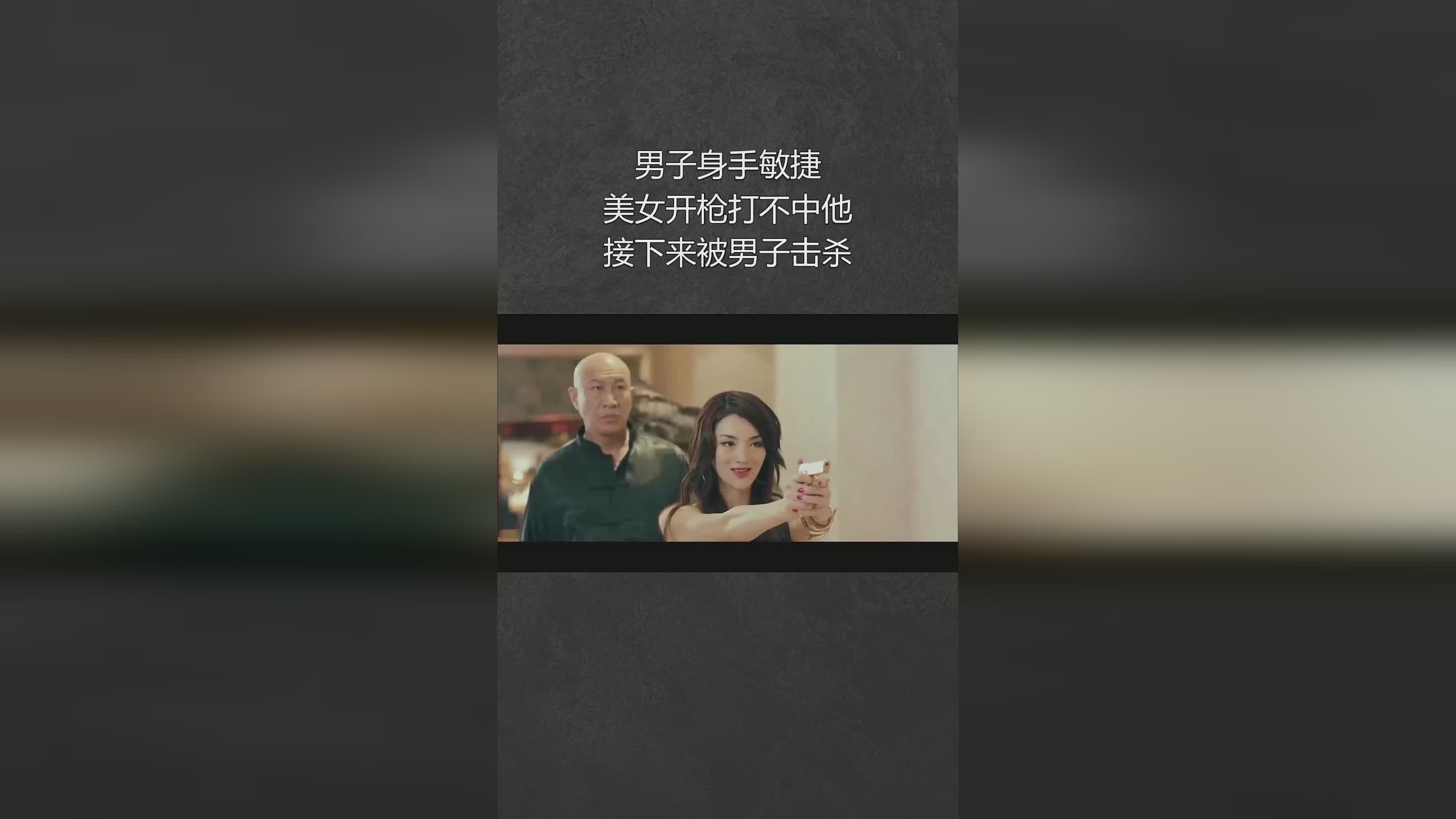 美女开枪杀死男子视频事件深度解析