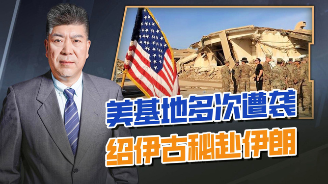 伊外交部，将努力解除美对伊非法制裁