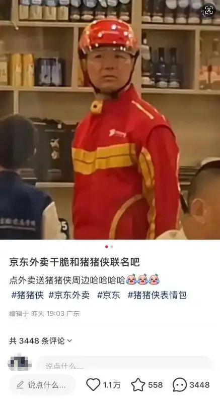 刘强东现身日本，猪猪侠T恤引领时尚风潮