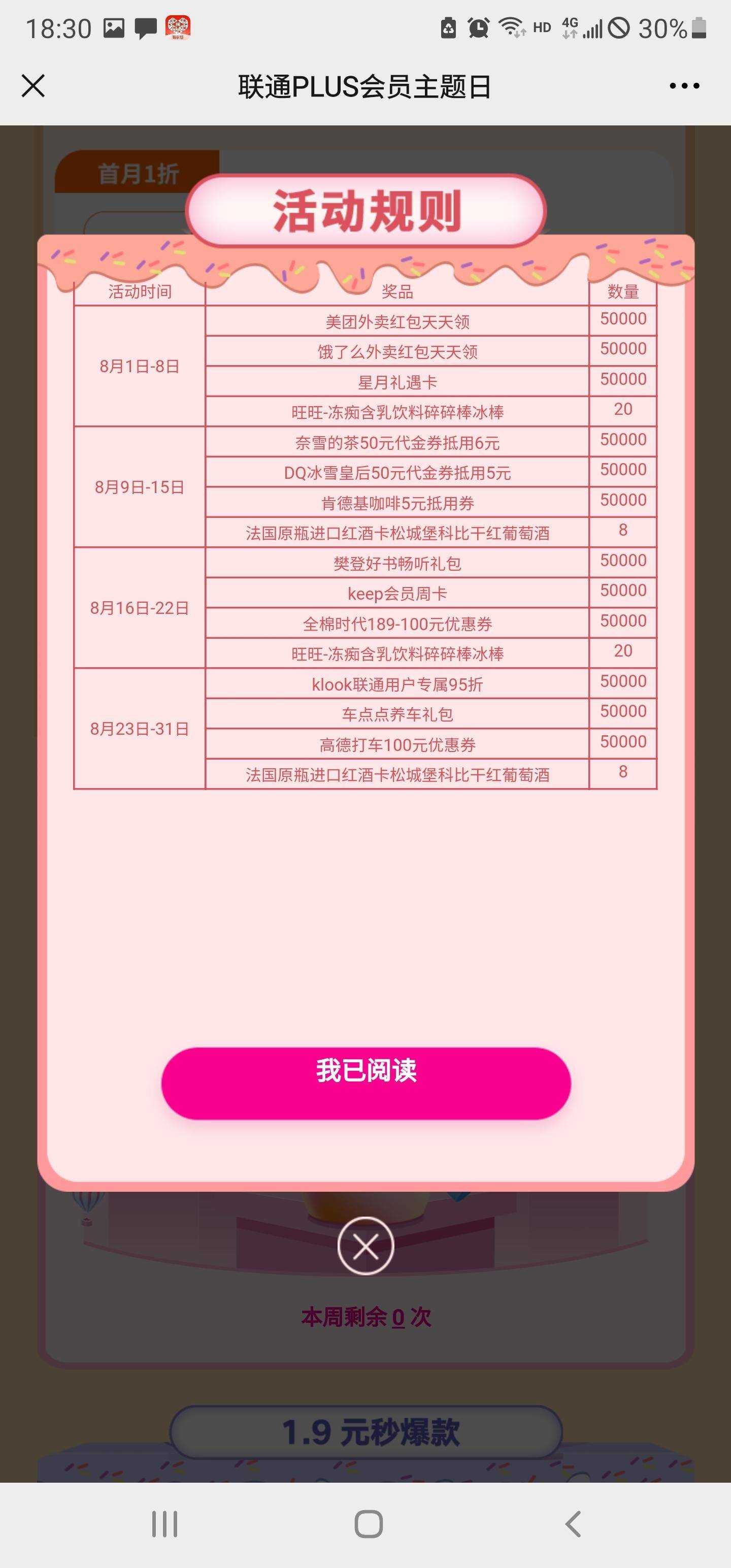 拆卡直播间批量倒闭，违法与否的探讨