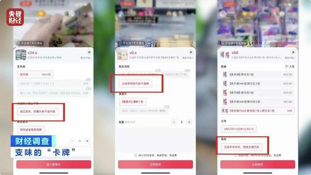 拆卡直播间批量倒闭，违法与否的探讨