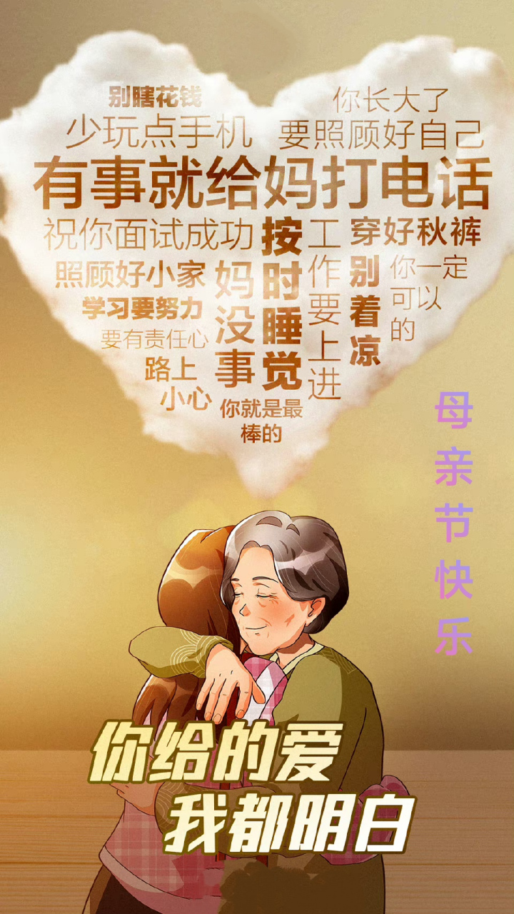 50秒演绎一生对妈妈说的话