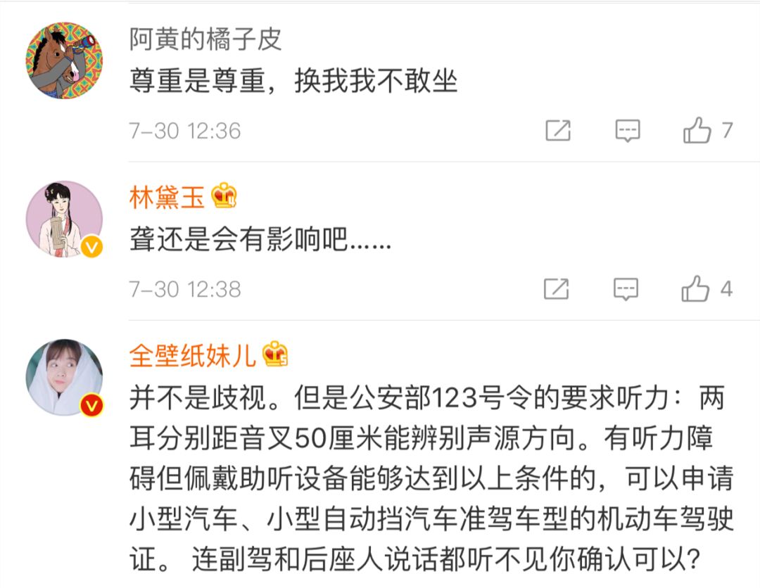 聋哑人司机遭质疑背后的故事与反思