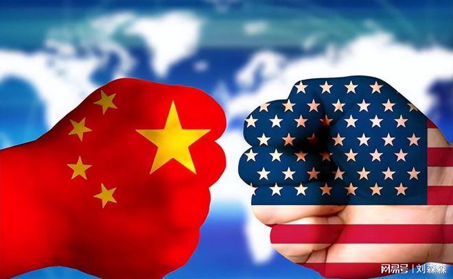 中美降低关税，深化经贸合作，共促全球繁荣