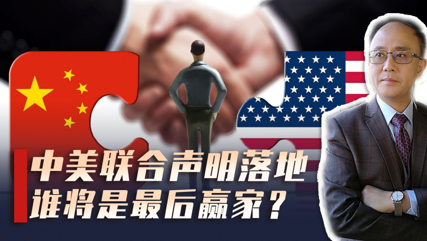 中美降低关税，深化经贸合作，共促全球繁荣