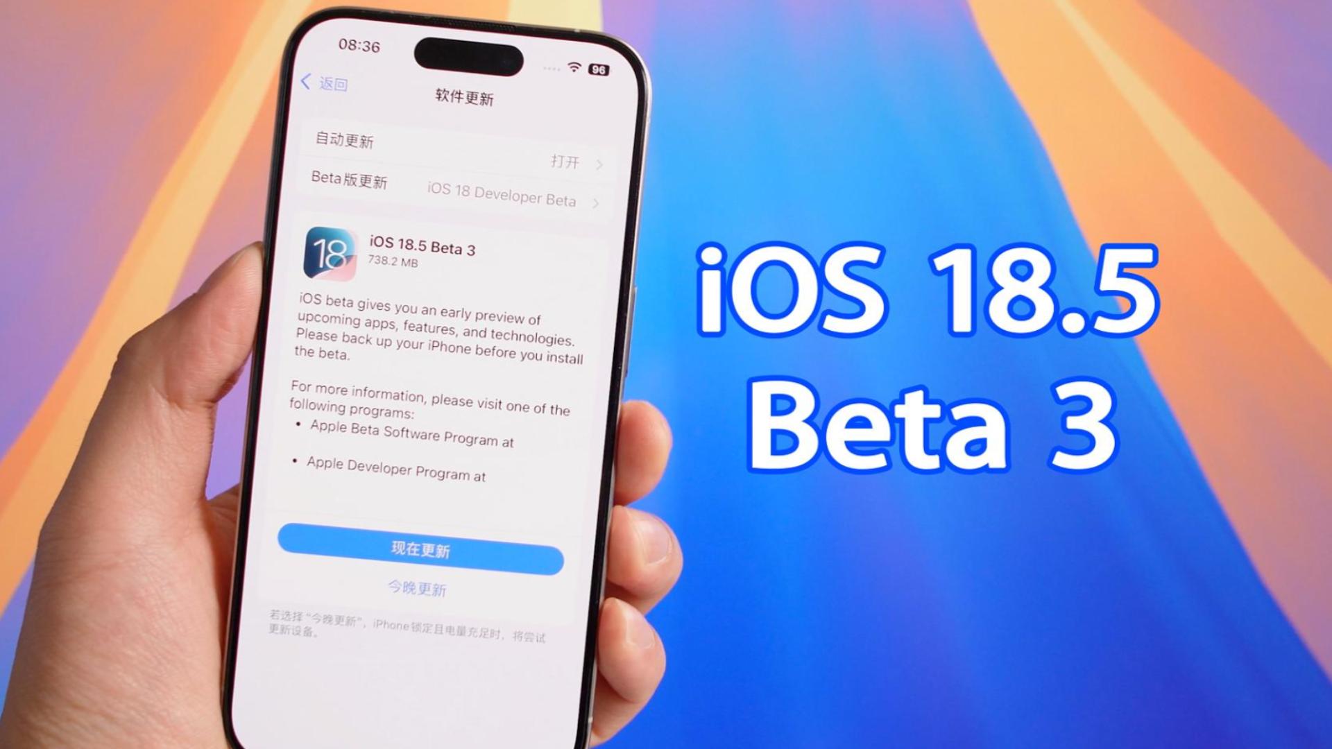 苹果iOS 18.5正式版发布，全新体验与功能升级详解