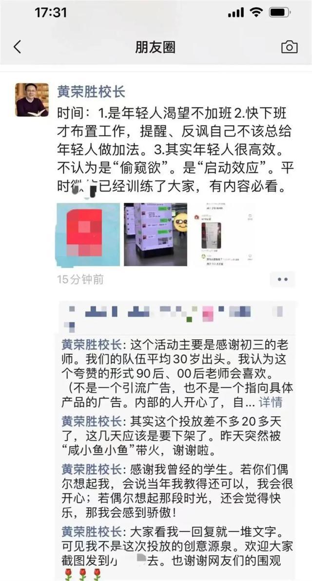 学校校长聊天记录投屏地铁站，一场跨界的互动新尝试