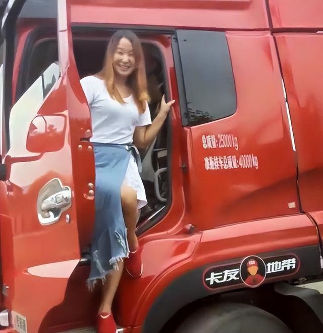 网红女卡车司机名字背后的故事