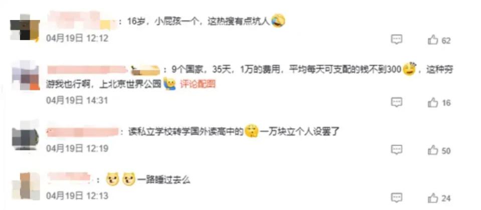 女子用4万块去了23个国家，解锁世界之旅的新篇章！