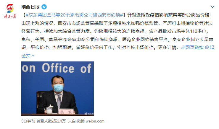 京东美团被约谈的背后原因与影响