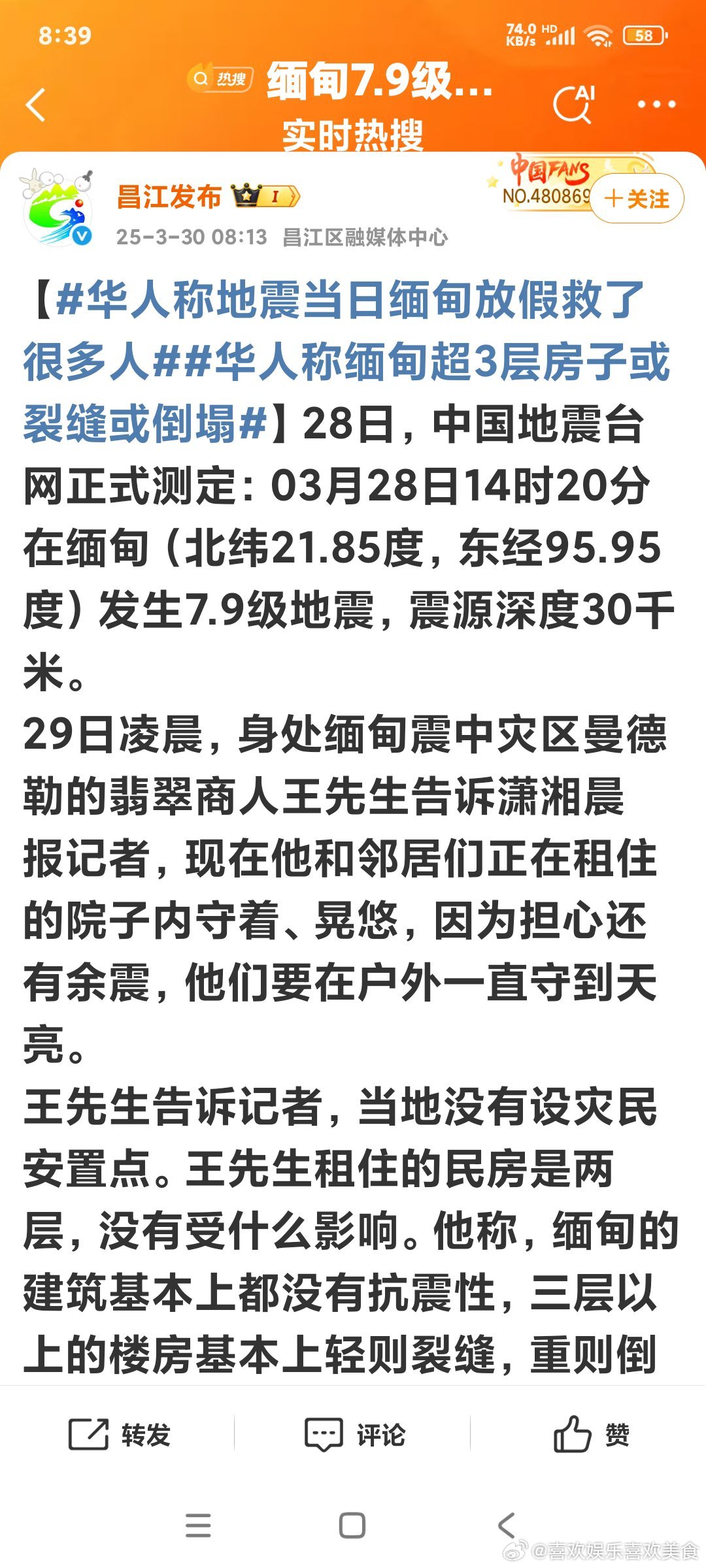 缅甸最新地震消息，深度解析与影响