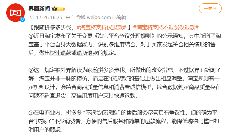 淘宝推出高退款人群屏蔽功能，重塑消费者与商家的和谐互动