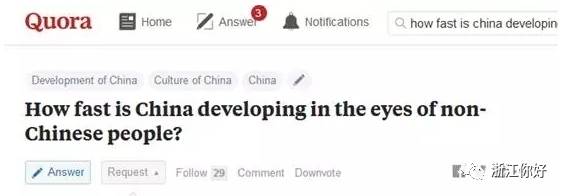 外国人眼中的中国，发达与否探析
