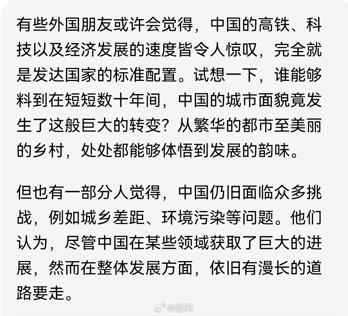 外国人眼中的中国，发达与否探析