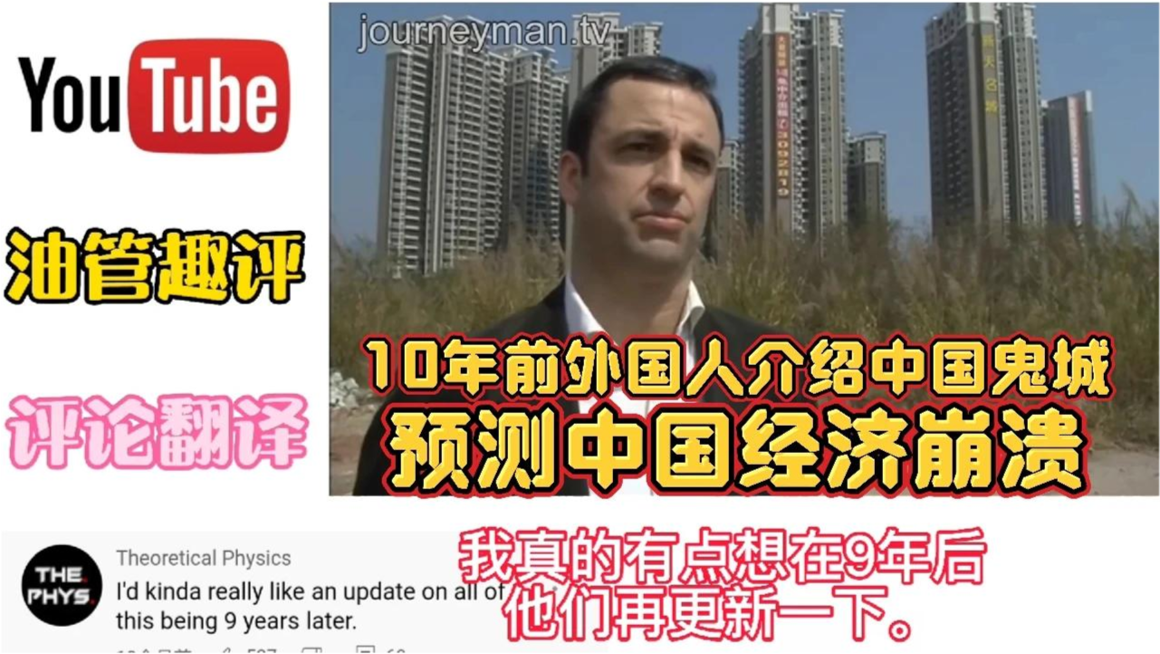 外国人眼中的中国经济，蓬勃发展的巨大潜力与无限机遇