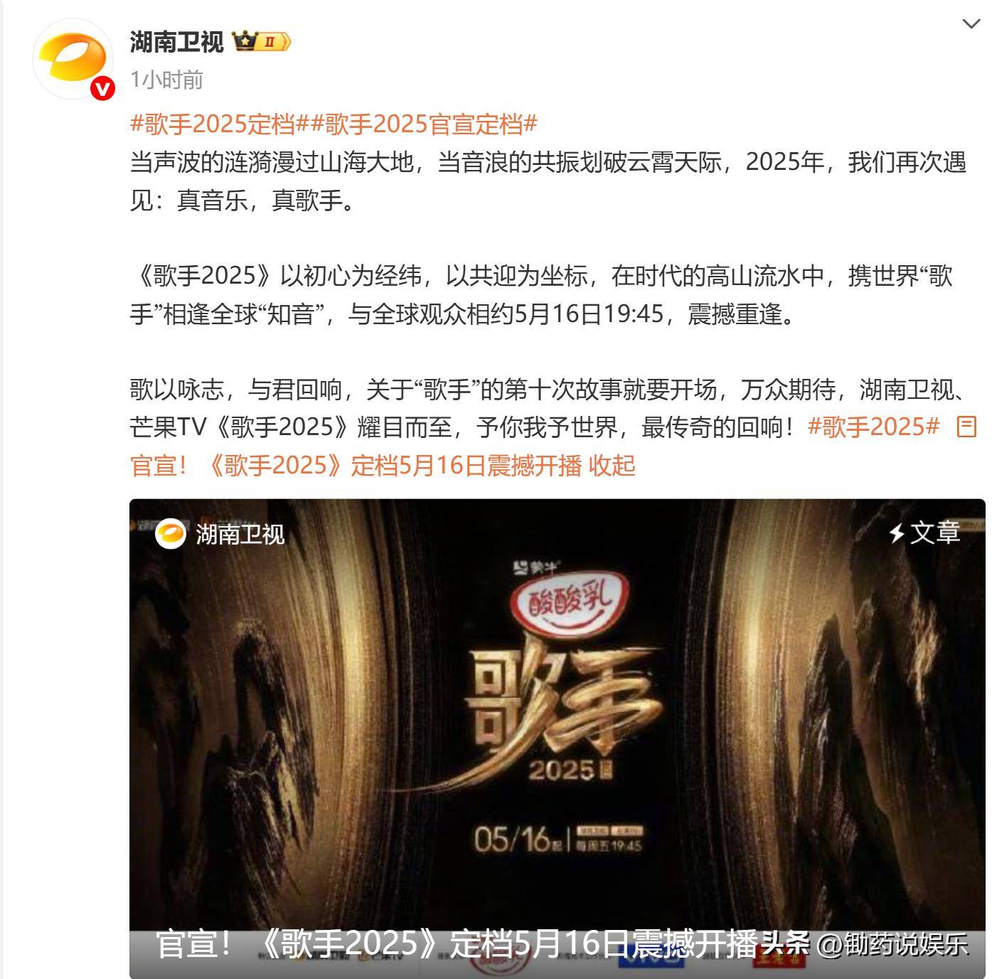 歌手2025首发阵容揭秘