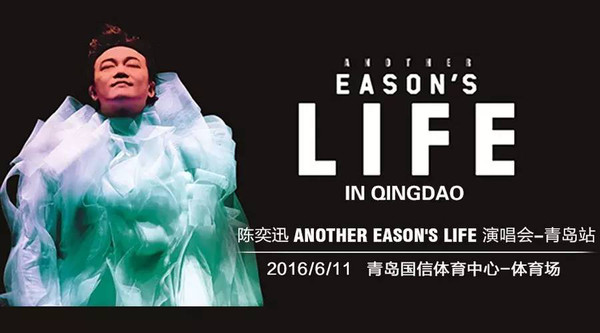 陈奕迅演唱会预售引爆热潮！十大看点抢先看！