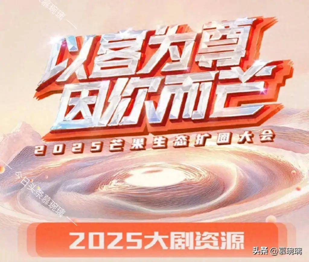芒果一口气官宣88部大剧，引爆视觉盛宴！