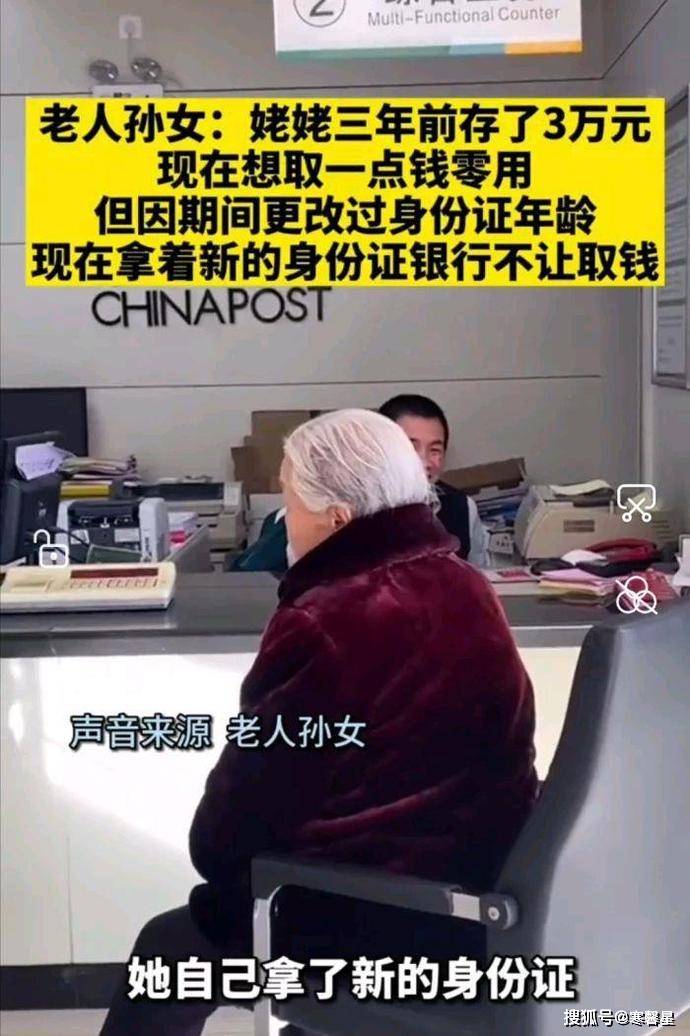 老人病故取银行存款的最新规定解析