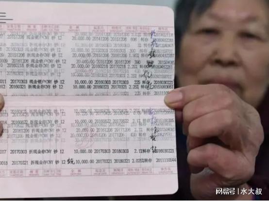 老人病故取银行存款的最新规定解析