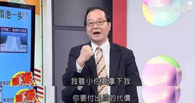 台湾名嘴眼中的大陆崛起——论大陆之强大