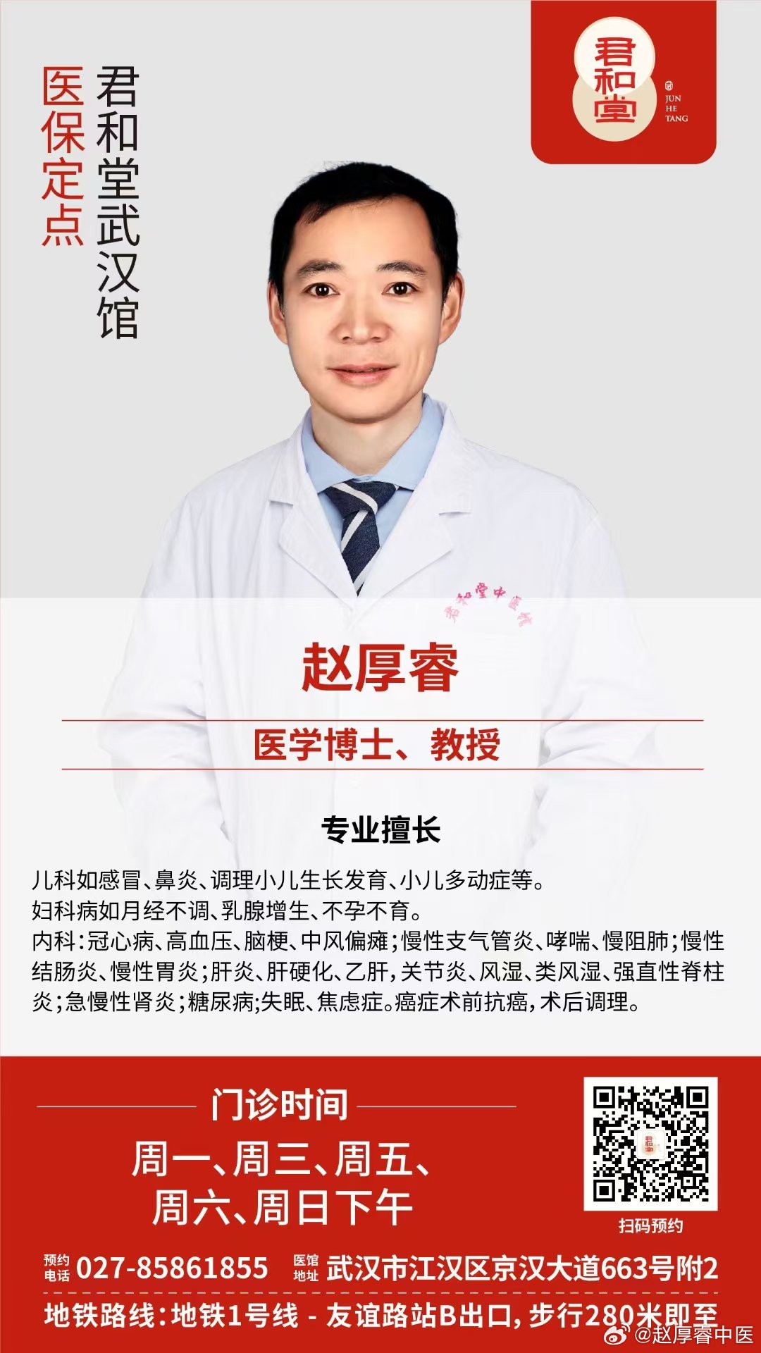 胡肖兵复诊时间揭晓，期待康复之路的新起点
