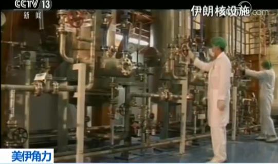 伊朗销毁高浓缩铀库存以换取解除制裁，国际关系的希望之光