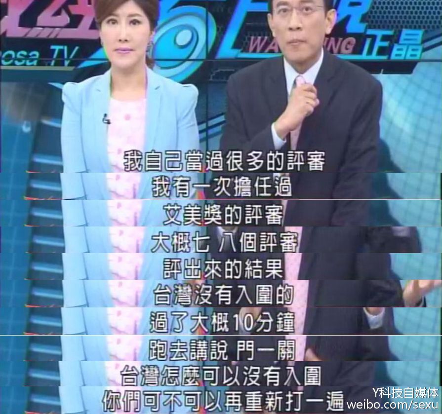 台湾名嘴眼中的大陆新貌