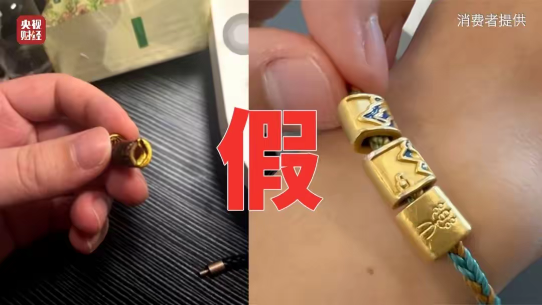 揭秘假冒黄金，警惕黄金市场的虚假繁荣