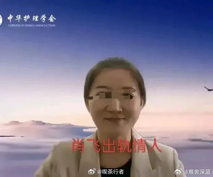 国家卫健委通报肖飞董袭莹事件深度解析