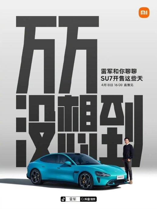 退订会造成小米汽车崩塌？副总裁回应