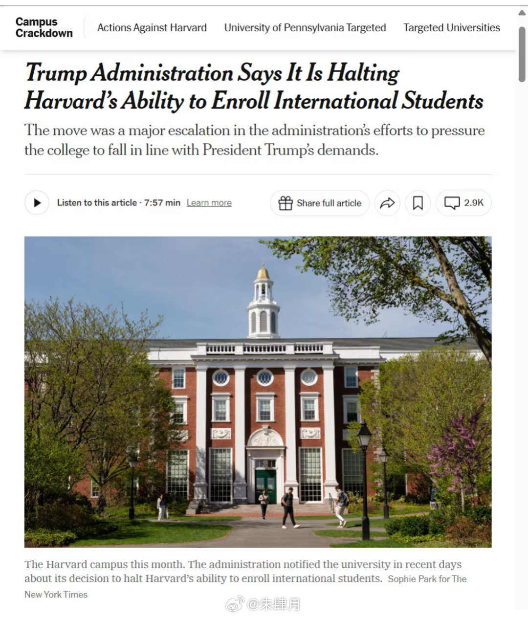 哈佛大学回应，权威之声与公众关注之间的对话