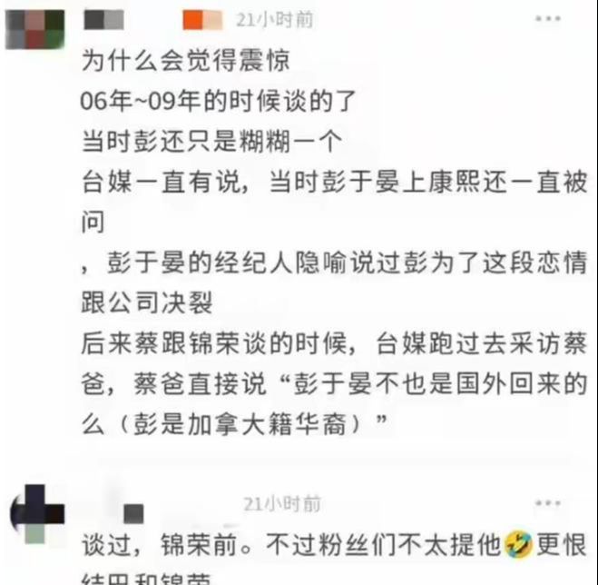 蔡依林彭于晏被曝复合是什么瓜？一探究竟