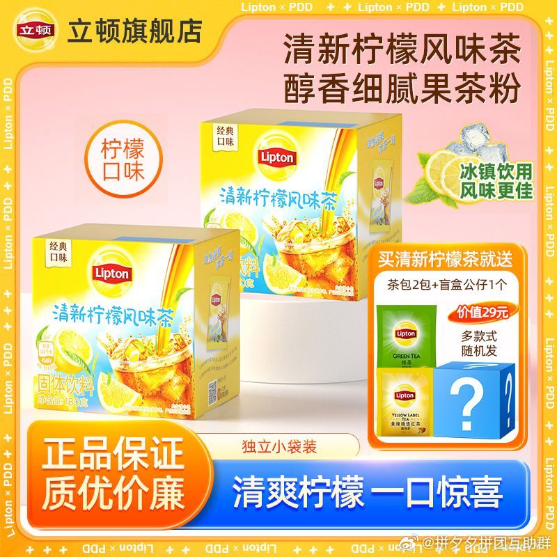 立顿有什么好喝的产品